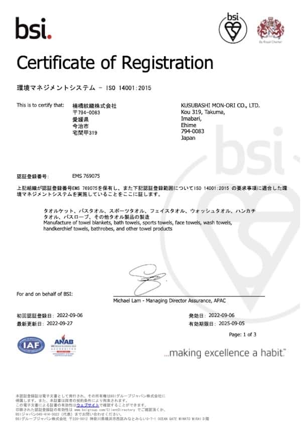 ISO14001