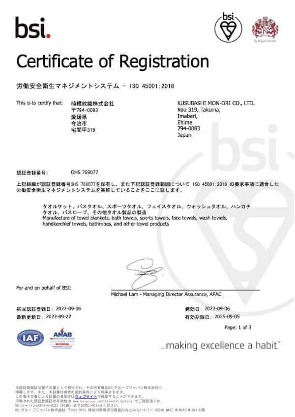 ISO45001