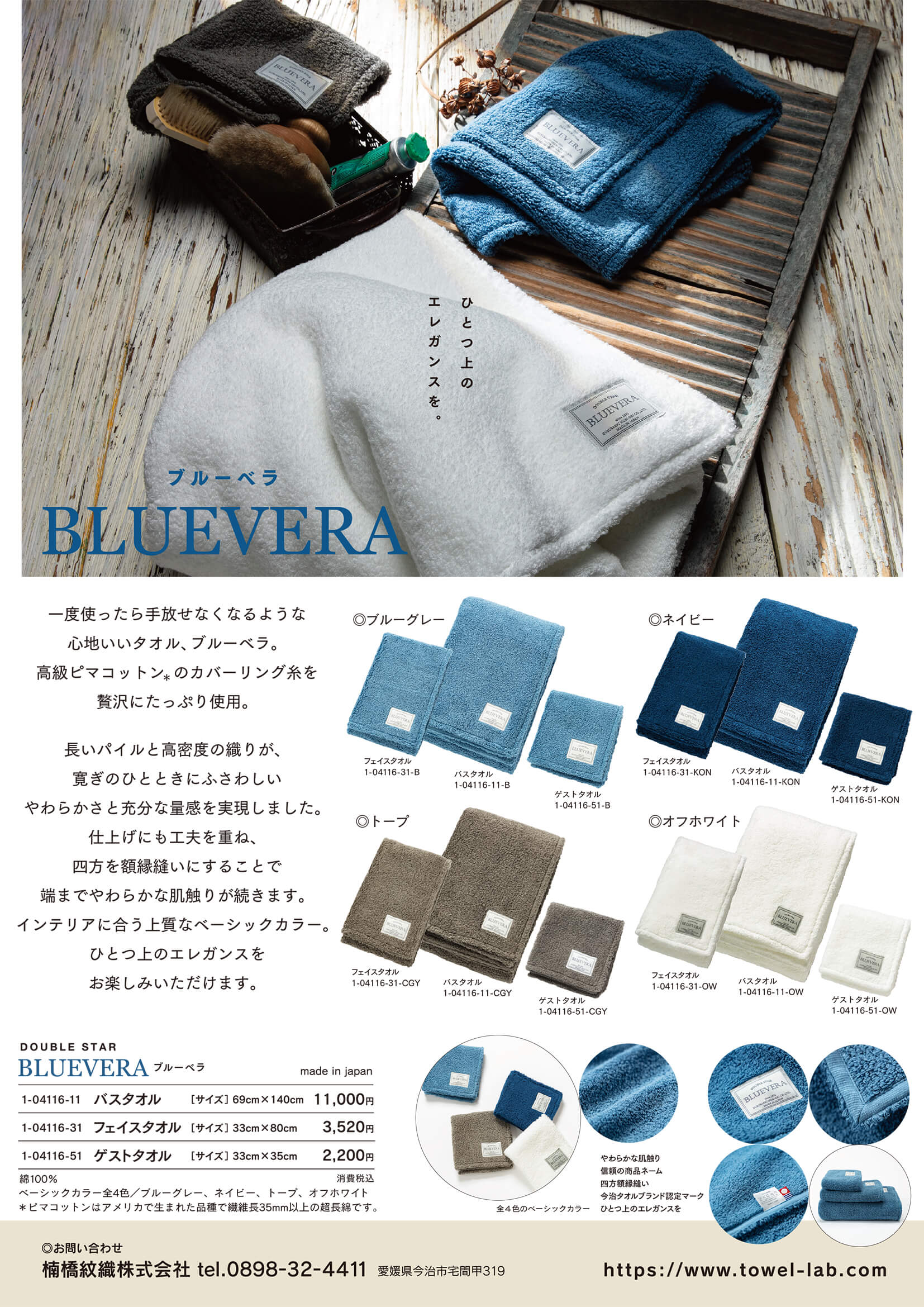 BLUEVERA